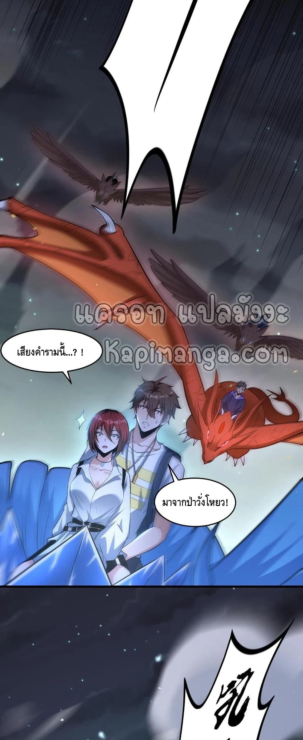 Monster Paradise 35 (17)